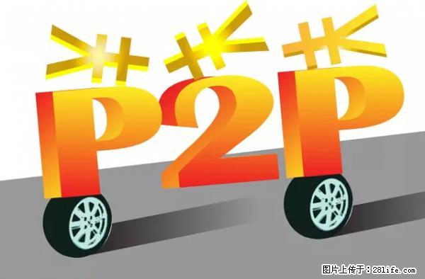 年底,这些消息柳州人千万别信!否则,这一年白干... - 钦州生活资讯 - 钦州28生活网 qinzhou.28life.com