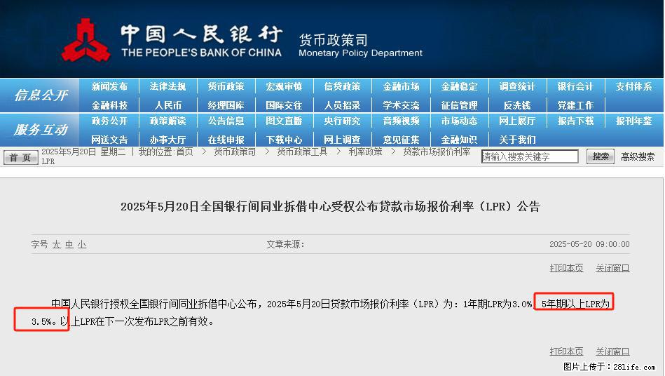 重磅！降息！桂林房贷利率3.0% - 钦州生活资讯 - 钦州28生活网 qinzhou.28life.com