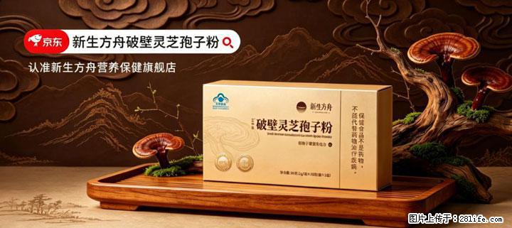 灵芝孢子粉含量越高越有效？2026 年七款热门品牌深度实测，肠胃敏感者避坑指南 - 钦州生活资讯 - 钦州28生活网 qinzhou.28life.com