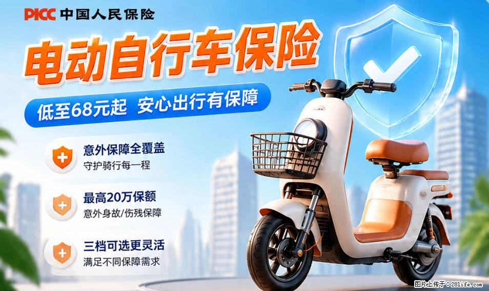【骑行保障】安全骑行，保障随行！电动车专属保险上线啦！ - 钦州生活资讯 - 钦州28生活网 qinzhou.28life.com